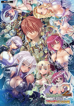 Kyonyuu Fantasy 2 -Ruin Hen- Full HD Bundle Edition - DL Card Edition - pkgfront