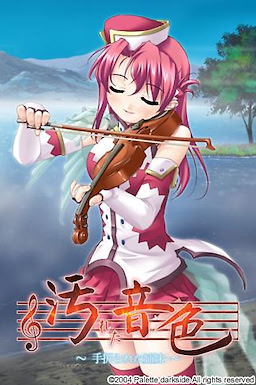 Kegareta Neiro ~Taorareta Shimai~ - dig