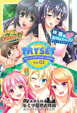 TRYSET Straight Edition Choice Vol.2 - pkgfront
