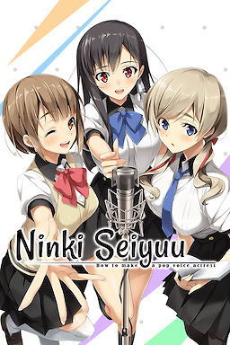 Ninki Seiyuu: How to Make a Pop Voice Actress - dig