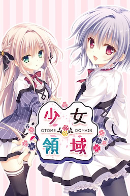 Otome * Domain - Censored Edition - dig