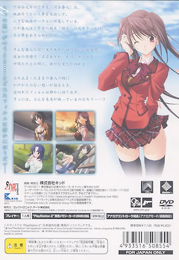 Memories Off #5 Togireta Film - Regular Edition - pkgback