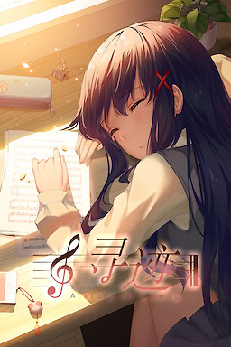 Xun Ji -A Story of a Song- - dig