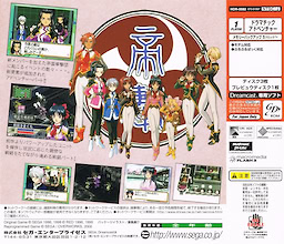 Sakura Taisen 2 ~Kimi, Shinitamou koto Nakare~ Regular edition - pkgback