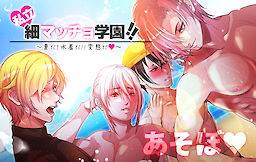 Shiritsu ♥ Hoso Macho Gakuen!! ~Natsu da! Mizugi da!! Hentai da ♥~