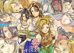 Sora (Kanzenban)