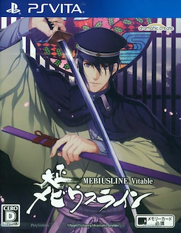 Taishou Mebiusline Vitable - Package Edition - pkgfront