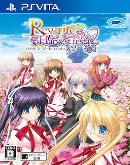 Rewrite Harvest Festa! - Package Edition - pkgfront