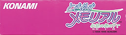 Tokimeki Memorial ~ Densetsu no Ki no Shita de ~ - pkgside