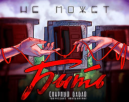 Не может быть!