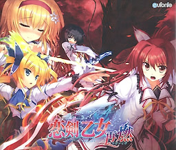 Koiken Otome ~Revive~ Duology First Press Limited Edition - pkgfront
