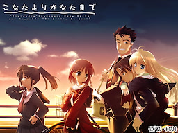 이쪽에서 저쪽까지