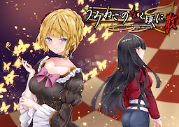 Excurse of the Golden Witch