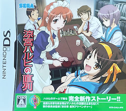 Suzumiya Haruhi no Chokuretsu - pkgfront