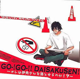 GO-! GO-!! DAISAKUSEN! ~Ore wa Izumi-san o Otoseru no ka!?~