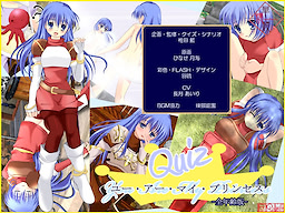 Quiz ユー・アー・マイ・プリンセス