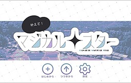 Kanaete! Magical Star