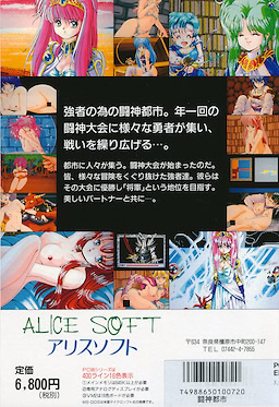 Toushin Toshi - 3.5-inch Edition - pkgback