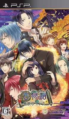 Hyaku Monogatari ~Kaidan Romance~