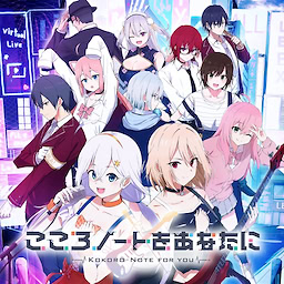Kokoro Note o Anata ni -Kokoro Note for you-