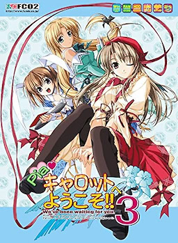Pia♥Carrot e Youkoso!! 3 - Complete Box - pkgcontent