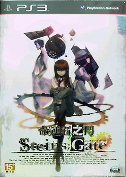 Steins;Gate - Limited Edition - pkgfront