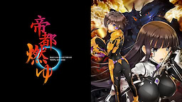 Muv-Luv Alternative: Total Eclipse - Teito Moyu - dig