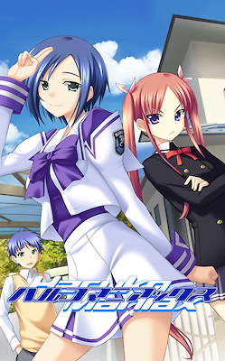 ハルコマニアックス