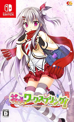Hanasaki Work Spring! - Regular Edition - pkgfront