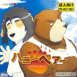 ハニーベアー
