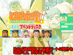 UF Mahjong! - dig