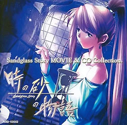 Toki no Suna no Monogatari -Sandglass Story- - pkgfront