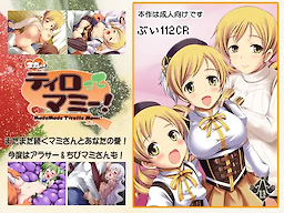 Mada Mada Tirotte Mami!