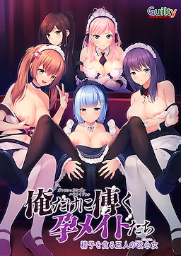 俺だけに傅く孕メイドたち ～精子を貪る五人の欲心女～