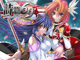 Shihen 69 ~Shin'en no Messiah~ Download Edition - dig