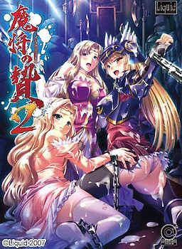 Mashou no Nie 2