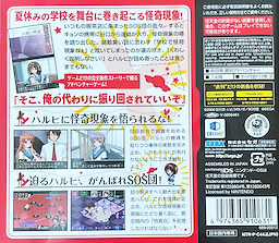 Suzumiya Haruhi no Chokuretsu - pkgback