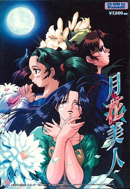 Gekka Bijin