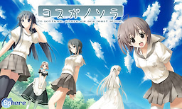 Yosuga no Sora - Download Edition - dig