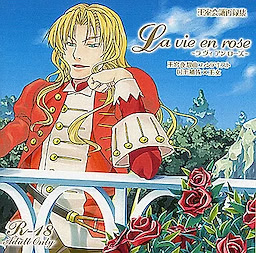 La vie en rose -ラヴィアンローズ-