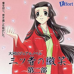 Mitsumono no Bishou