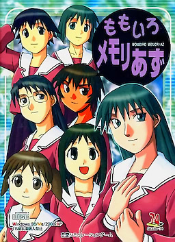 ももいろメモリあず