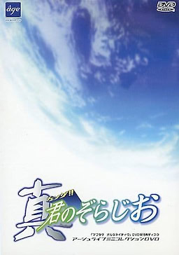 Muv-Luv Alternative - DVD-ROM Edition - pkgcontent