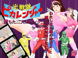 Hikari Sentai Pika Ranger ~Ochita Futari no Pink~ - dig