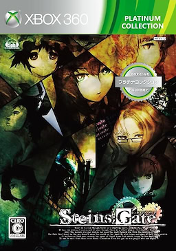 Steins;Gate Platinum collection - pkgfront