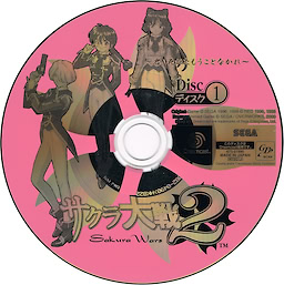 Sakura Taisen 2 ~Kimi, Shinitamou koto Nakare~ Regular edition - pkgmed