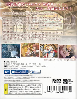 Parfait - First Press Limited Edition - pkgback