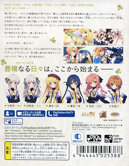 Clover Day's ~Making for Happiness~ - Regular Edition - pkgback