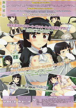 Kuroneko Plus - Package Edition - pkgback