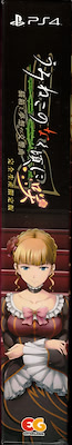 Umineko no Naku Koro ni Saku ~Nekobako to Musou no Koukyoukyoku~ Limited Edition - pkgside
